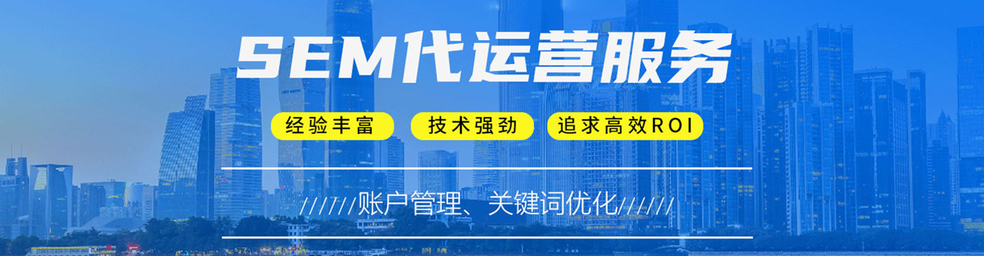 韶关推广竞价